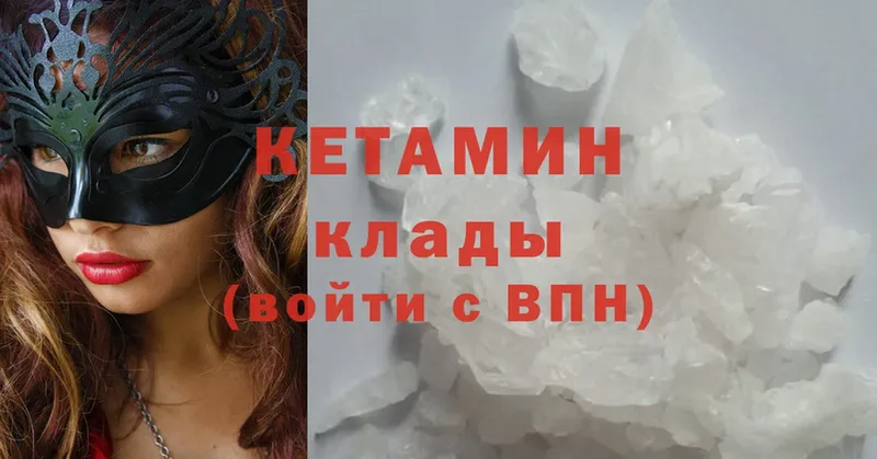 КЕТАМИН ketamine  Отрадное 